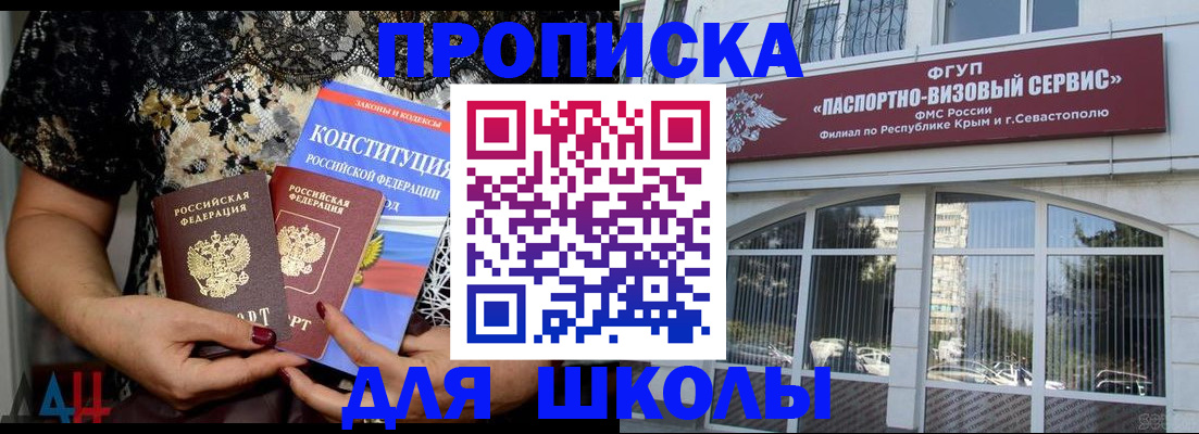 прописка регистрация в Михайловске