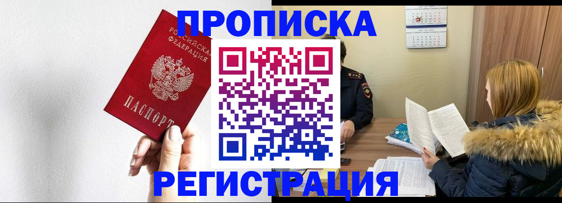 временная регистрация 2025 в Михайловске