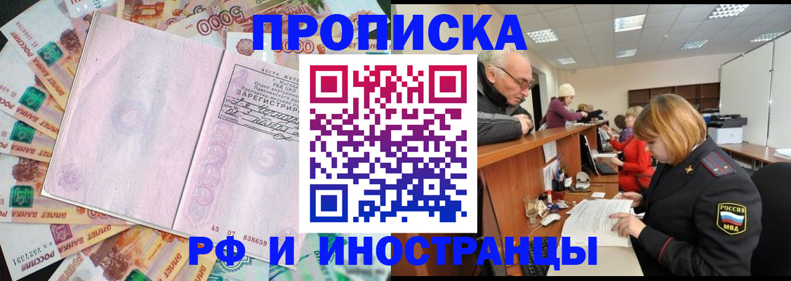 временная регистрация адрес в Михайловске