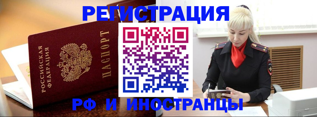 временная регистрация для всех в Михайловске