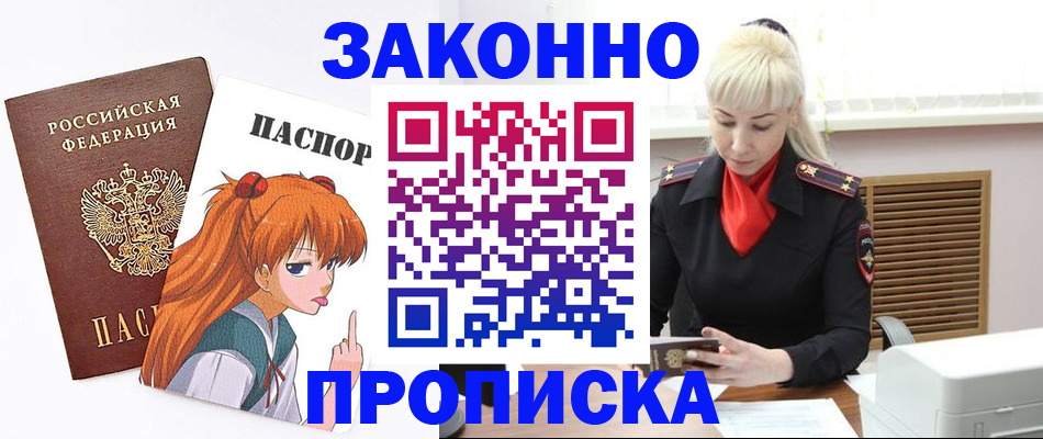 пропишу в квартире в Михайловске