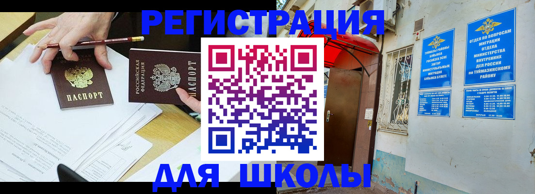 прописка 2025 в Михайловске