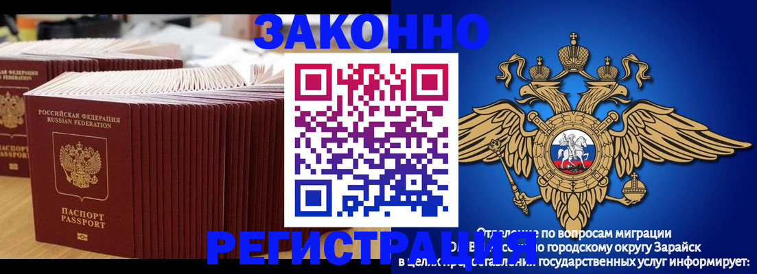 прописка для школы в Михайловске