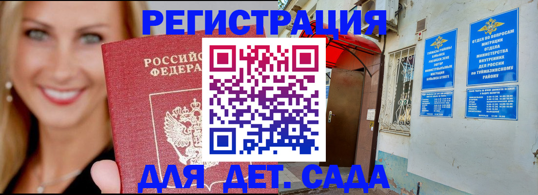временная регистрация недорого в Михайловске