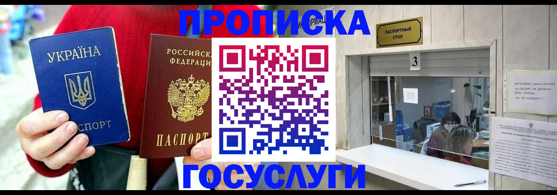 временная регистрация законно в Михайловске